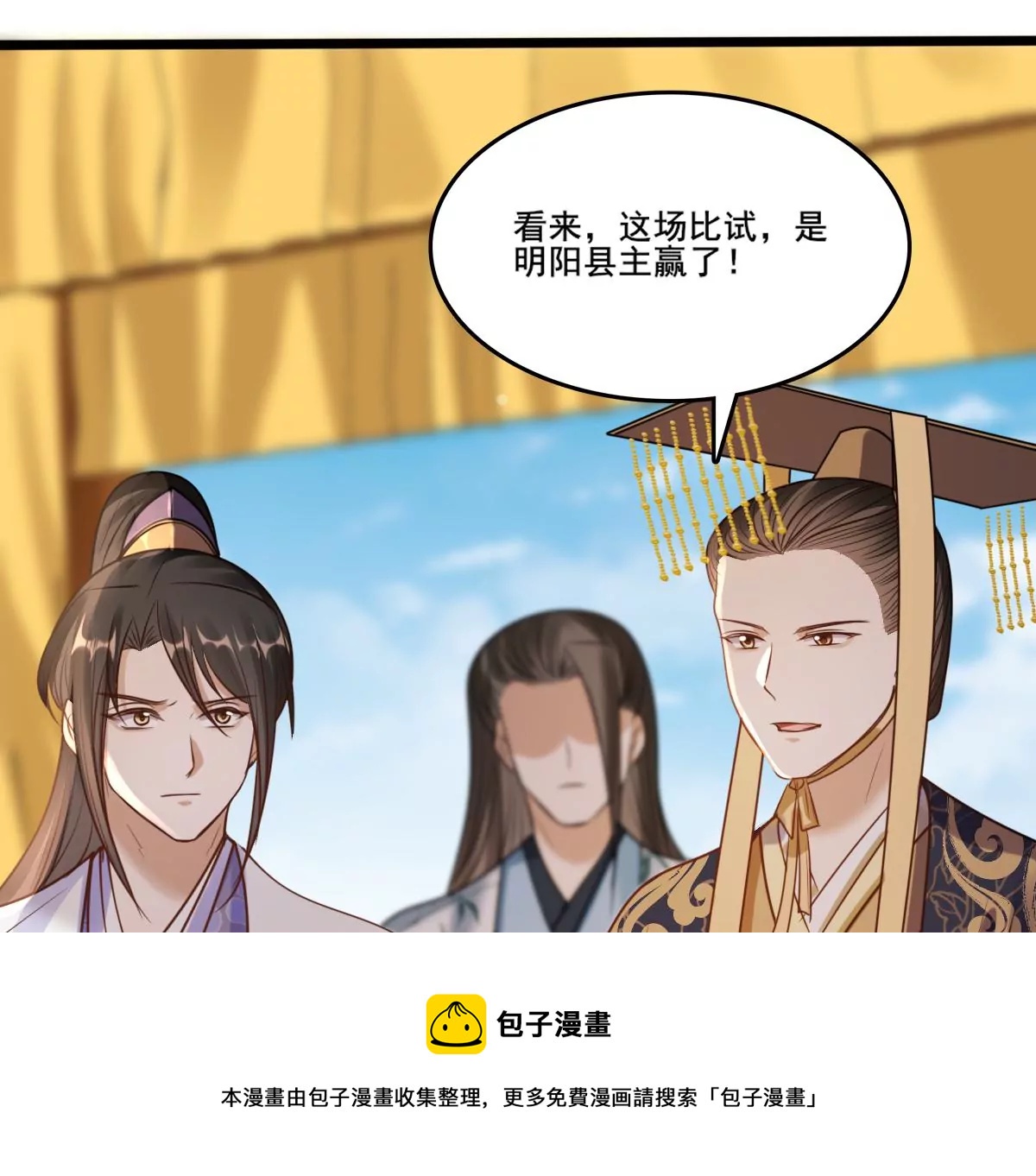 战神狂妃：凤倾天下韩漫全集-第209话 讨要禁卫军无删减无遮挡章节图片 
