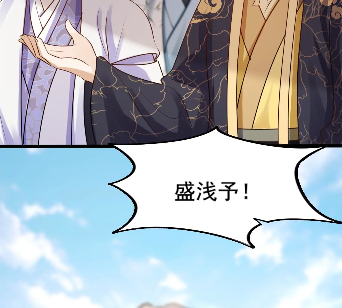 战神狂妃：凤倾天下韩漫全集-第209话 讨要禁卫军无删减无遮挡章节图片 