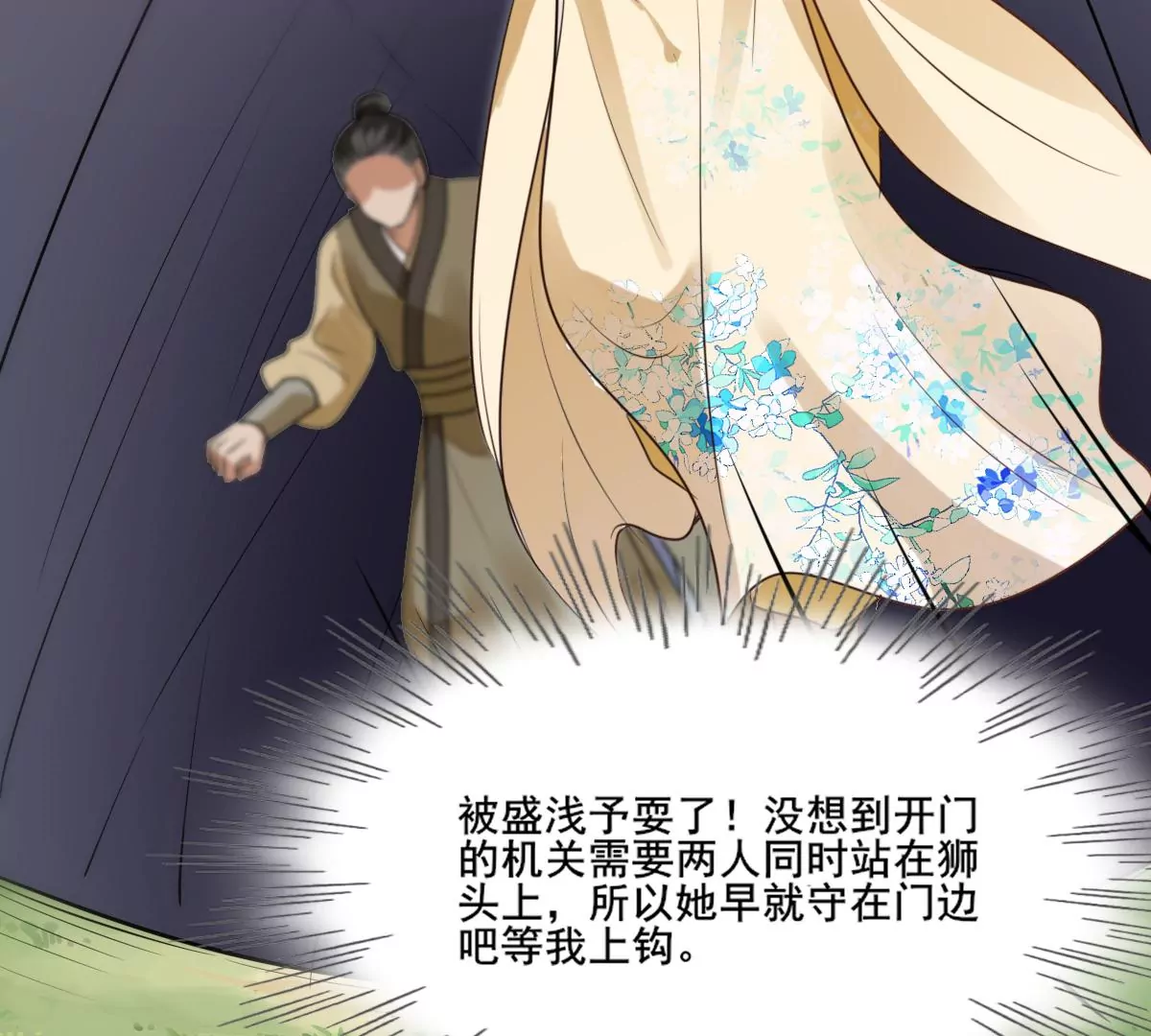 战神狂妃：凤倾天下韩漫全集-第209话 讨要禁卫军无删减无遮挡章节图片 