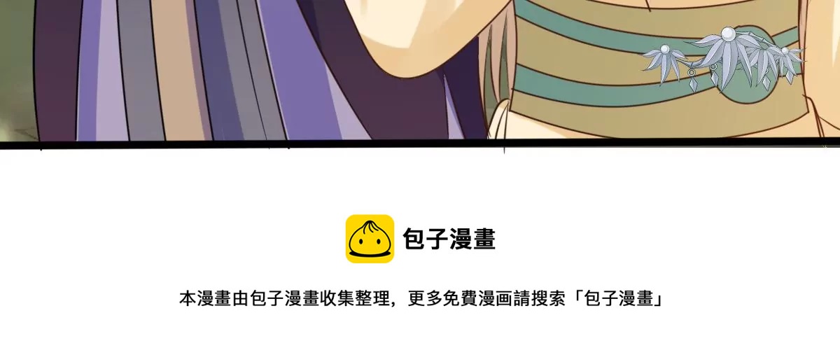 战神狂妃：凤倾天下韩漫全集-第209话 讨要禁卫军无删减无遮挡章节图片 
