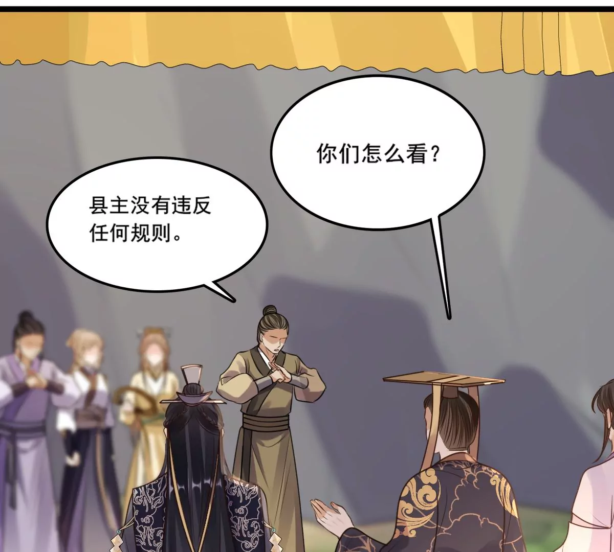战神狂妃：凤倾天下韩漫全集-第209话 讨要禁卫军无删减无遮挡章节图片 