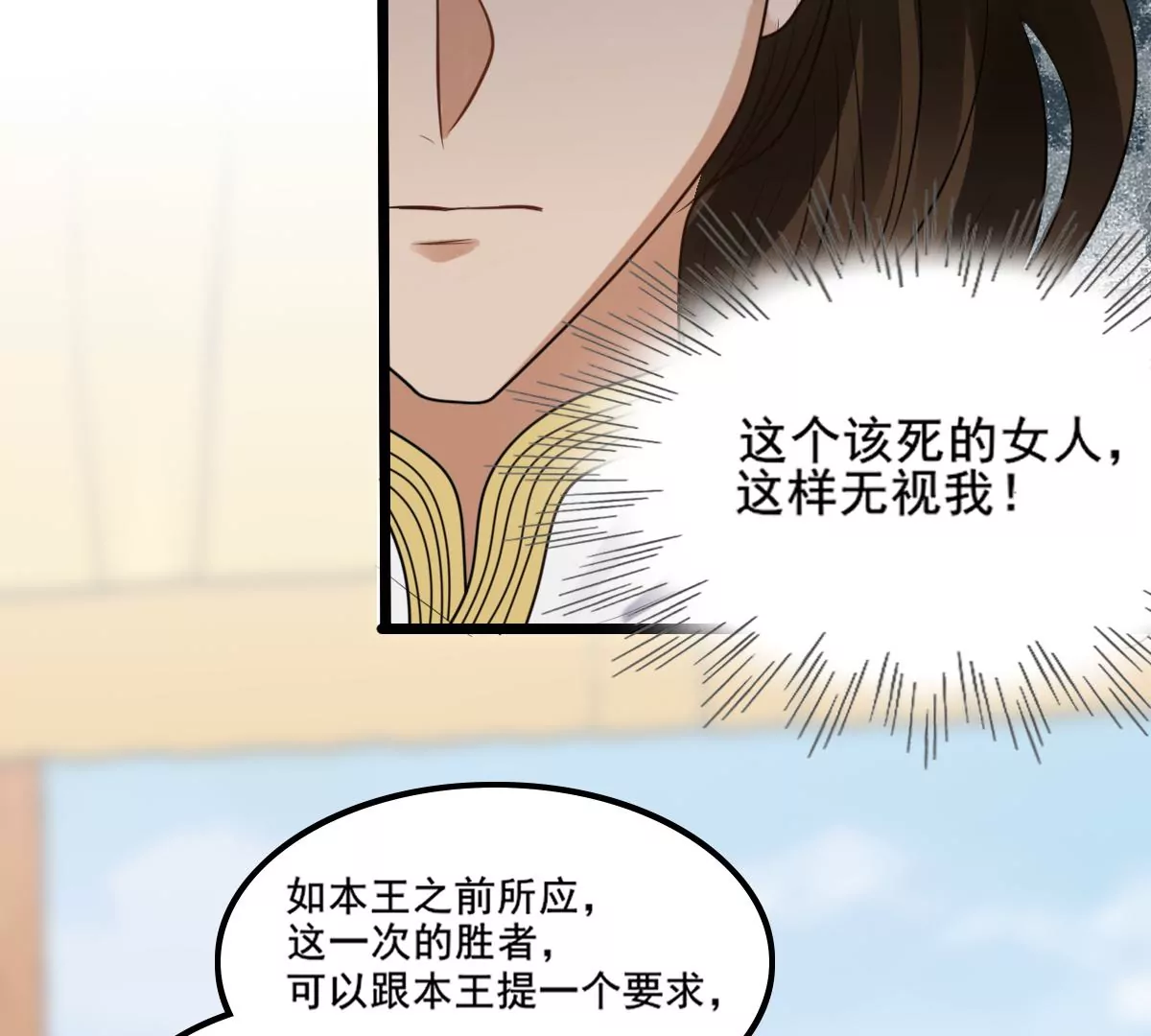 战神狂妃：凤倾天下韩漫全集-第209话 讨要禁卫军无删减无遮挡章节图片 