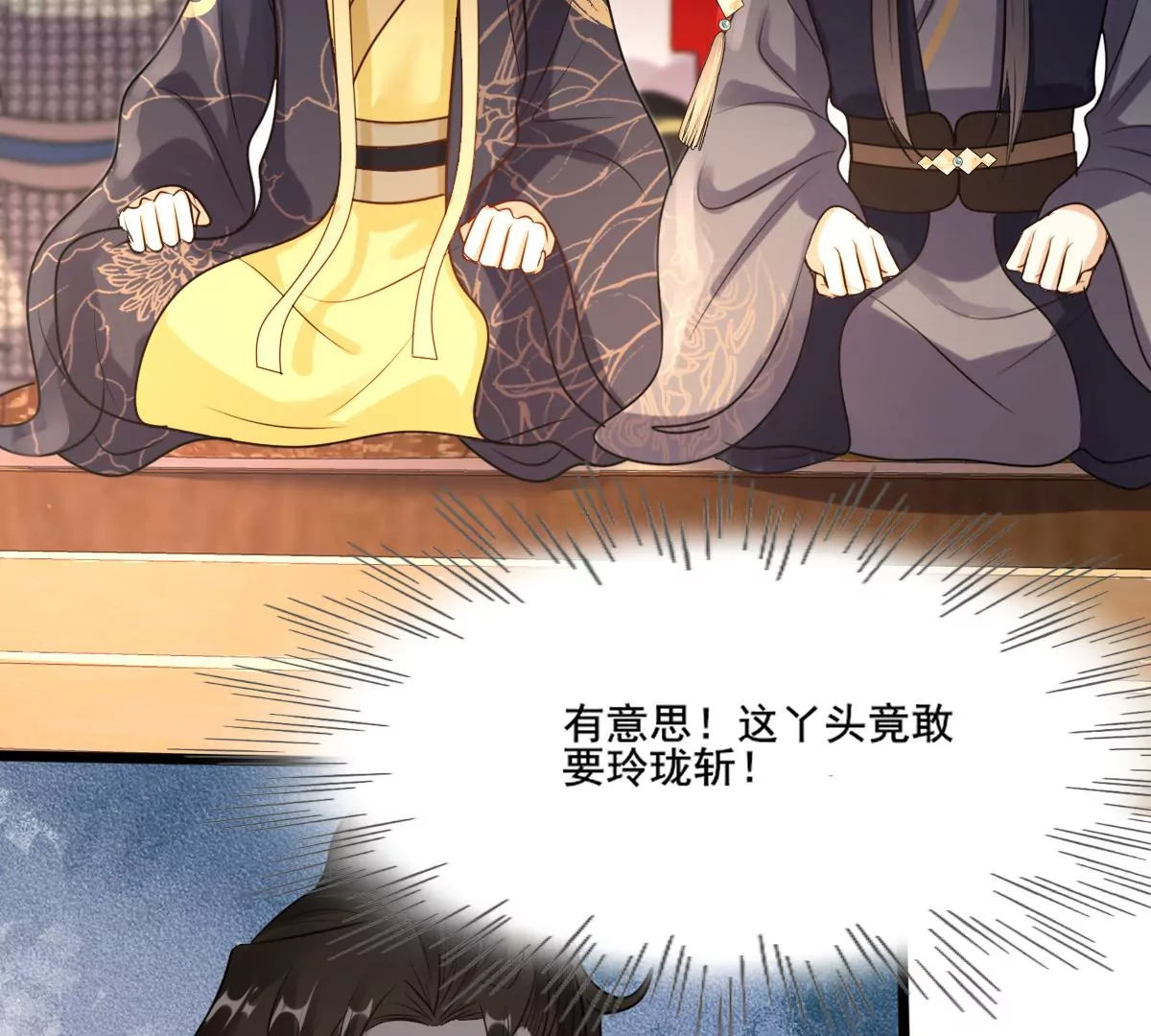 战神狂妃：凤倾天下韩漫全集-第209话 讨要禁卫军无删减无遮挡章节图片 