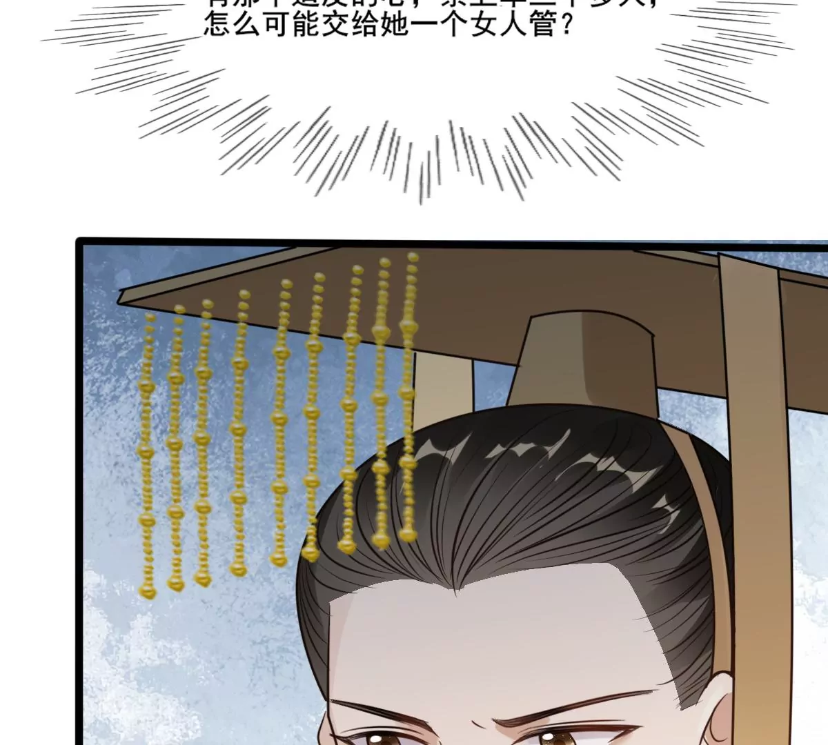 战神狂妃：凤倾天下韩漫全集-第209话 讨要禁卫军无删减无遮挡章节图片 