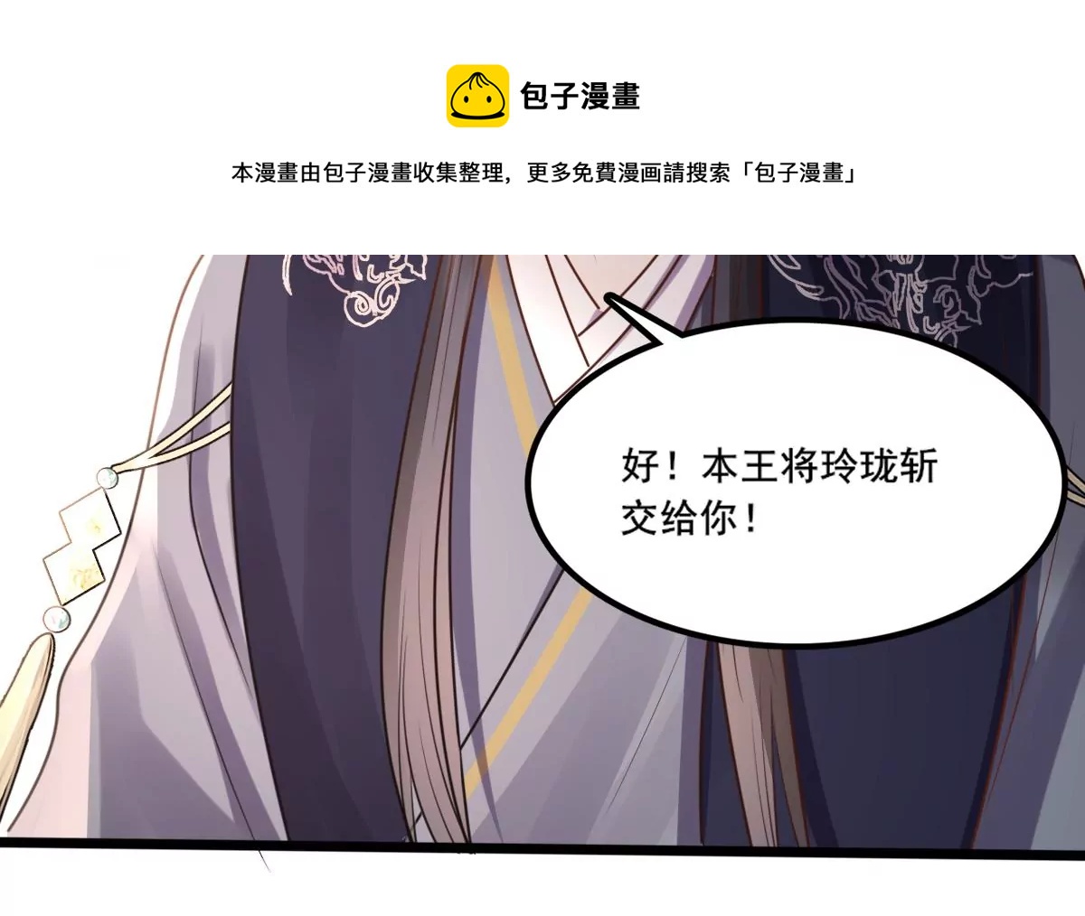 战神狂妃：凤倾天下韩漫全集-第209话 讨要禁卫军无删减无遮挡章节图片 