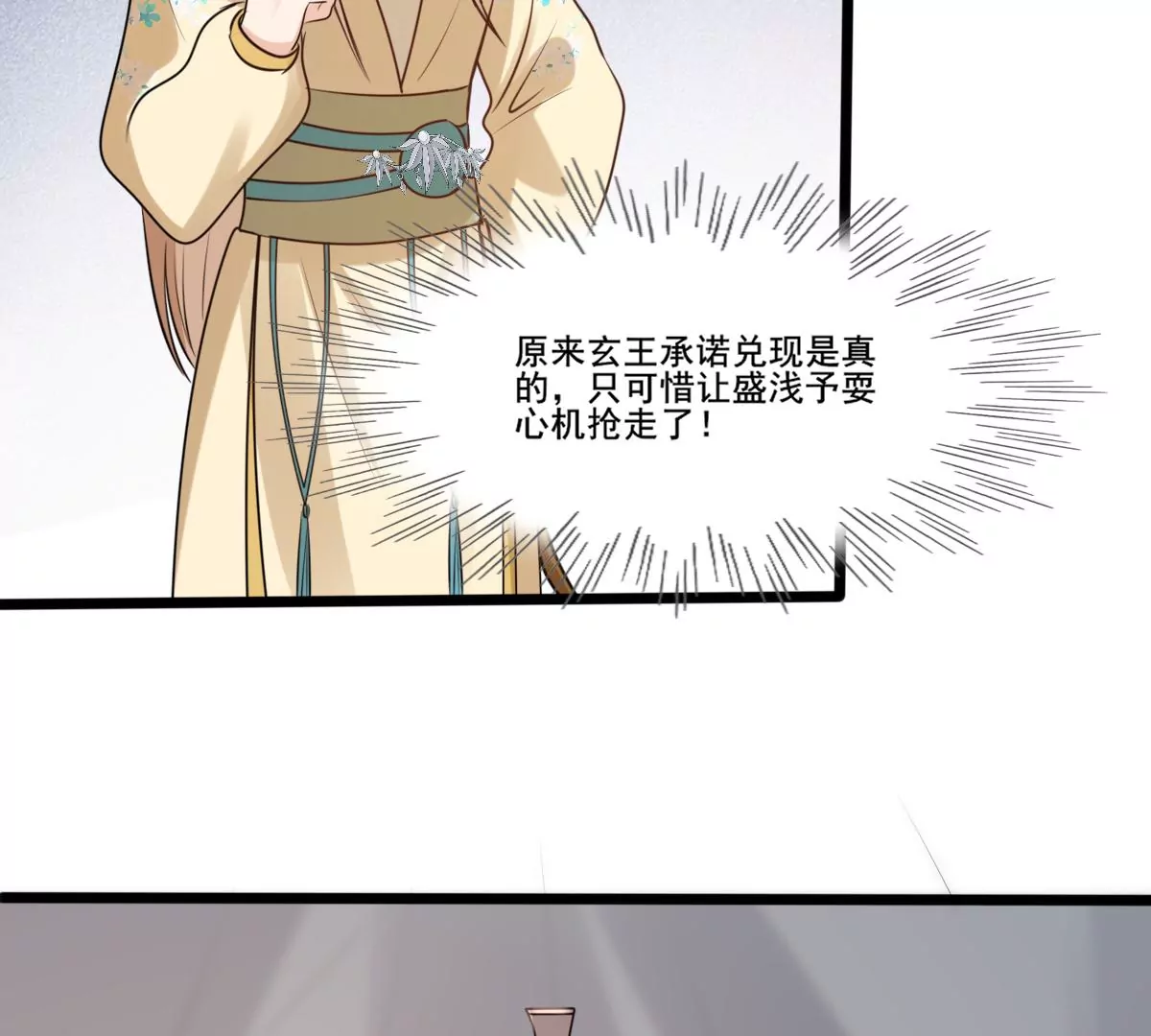 战神狂妃：凤倾天下韩漫全集-第209话 讨要禁卫军无删减无遮挡章节图片 