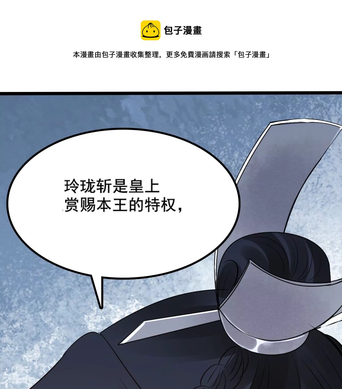 战神狂妃：凤倾天下韩漫全集-第209话 讨要禁卫军无删减无遮挡章节图片 