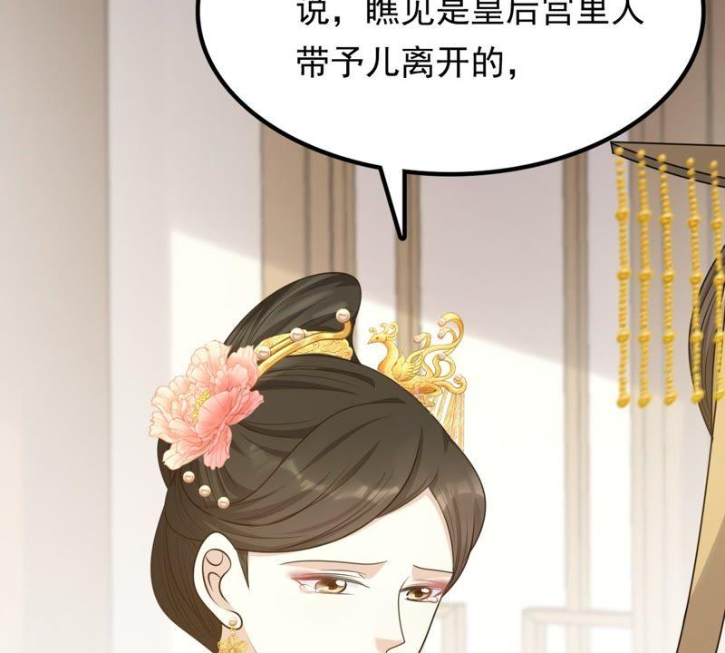 战神狂妃：凤倾天下韩漫全集-第53话 谁不会点小手段无删减无遮挡章节图片 