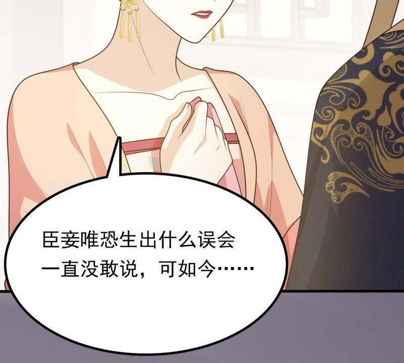 战神狂妃：凤倾天下韩漫全集-第53话 谁不会点小手段无删减无遮挡章节图片 