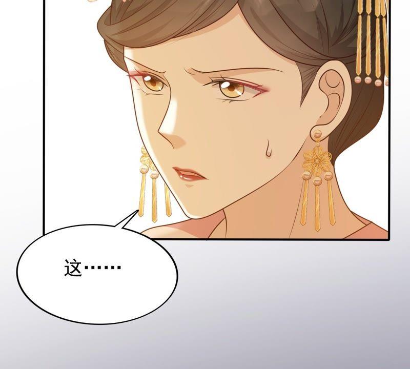 战神狂妃：凤倾天下韩漫全集-第53话 谁不会点小手段无删减无遮挡章节图片 