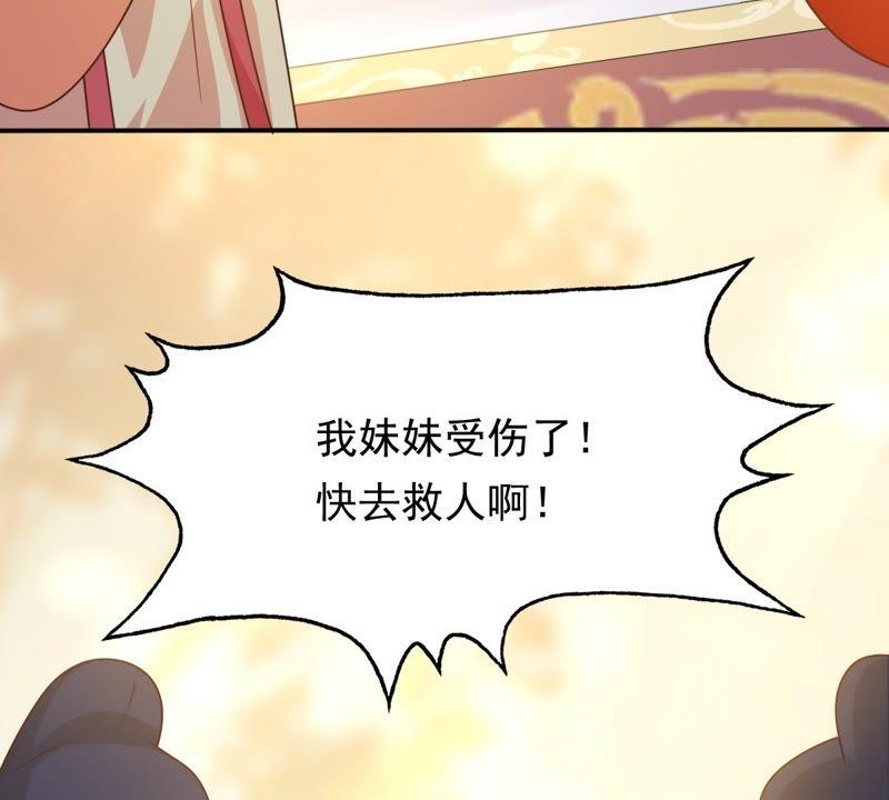 战神狂妃：凤倾天下韩漫全集-第53话 谁不会点小手段无删减无遮挡章节图片 