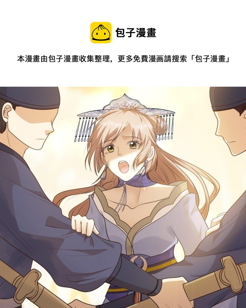战神狂妃：凤倾天下韩漫全集-第53话 谁不会点小手段无删减无遮挡章节图片 