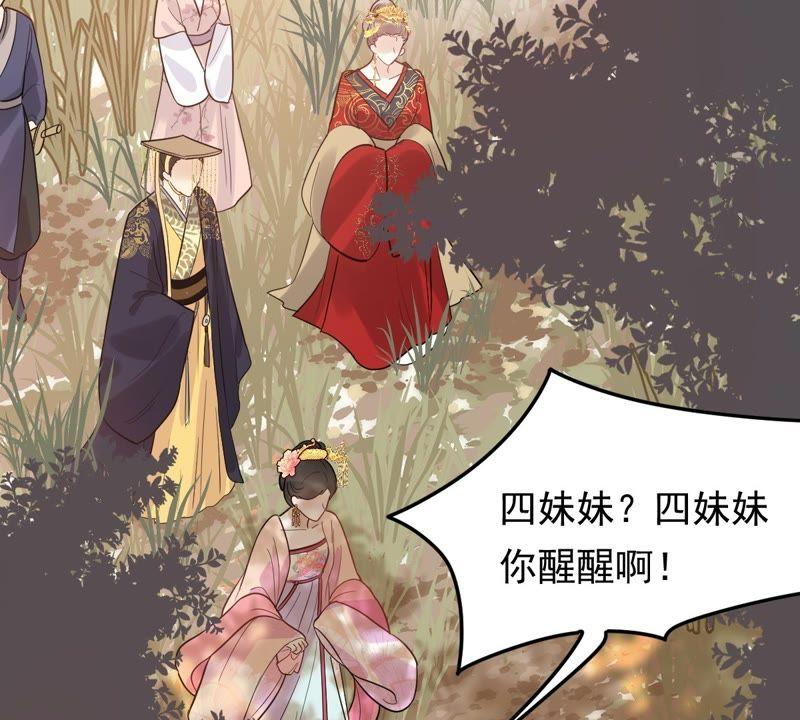 战神狂妃：凤倾天下韩漫全集-第53话 谁不会点小手段无删减无遮挡章节图片 