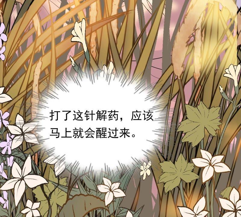 战神狂妃：凤倾天下韩漫全集-第53话 谁不会点小手段无删减无遮挡章节图片 