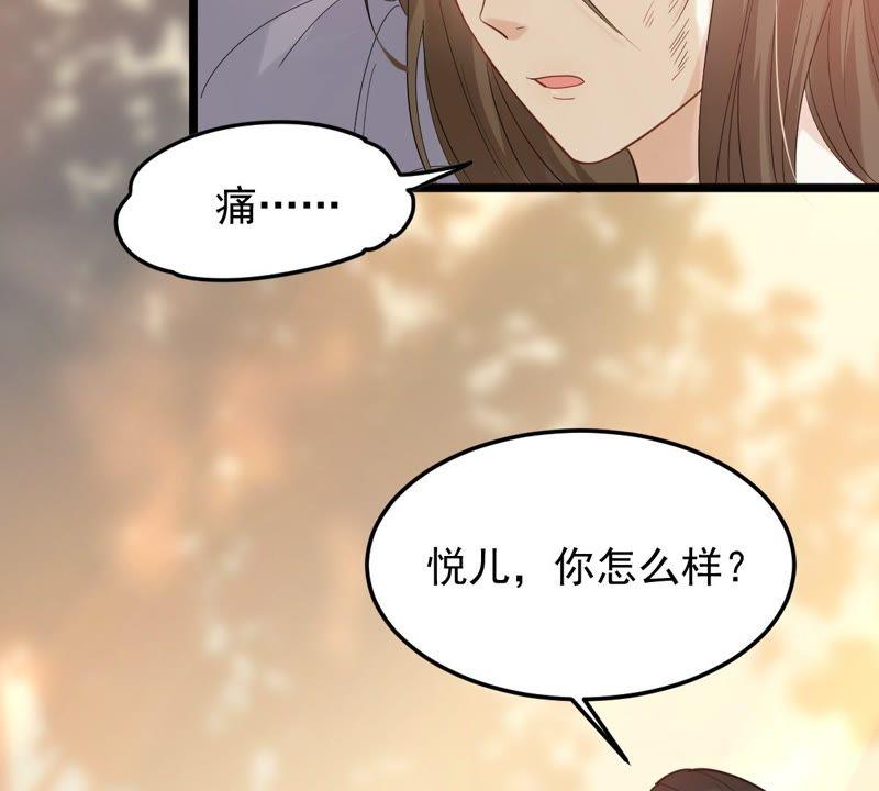 战神狂妃：凤倾天下韩漫全集-第53话 谁不会点小手段无删减无遮挡章节图片 