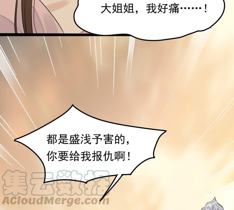 战神狂妃：凤倾天下韩漫全集-第53话 谁不会点小手段无删减无遮挡章节图片 