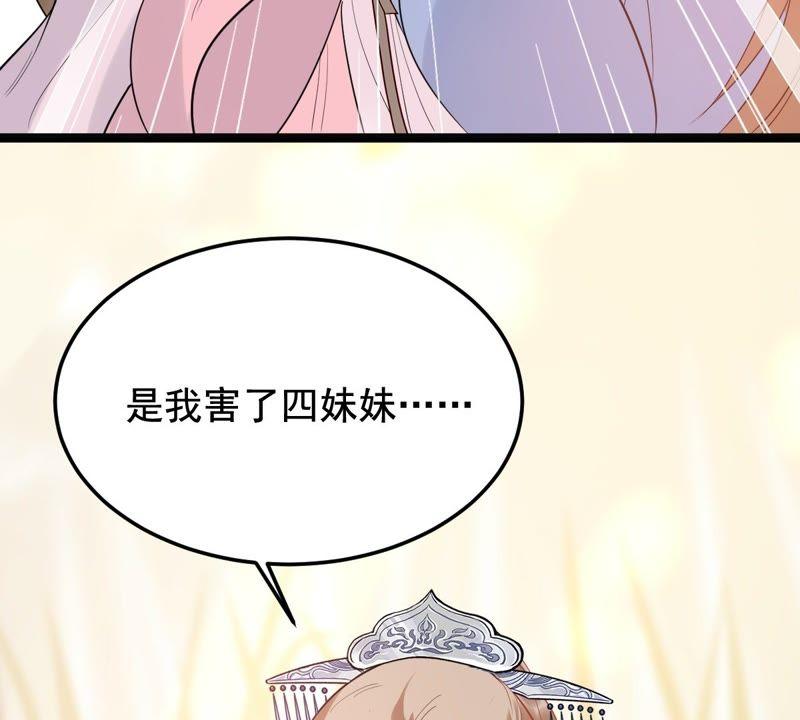 战神狂妃：凤倾天下韩漫全集-第53话 谁不会点小手段无删减无遮挡章节图片 
