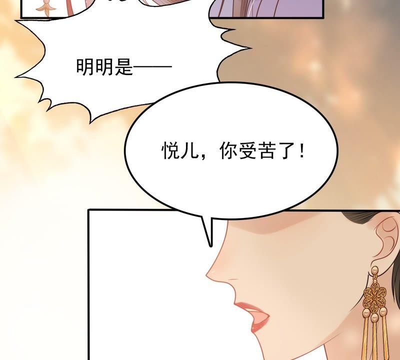 战神狂妃：凤倾天下韩漫全集-第53话 谁不会点小手段无删减无遮挡章节图片 