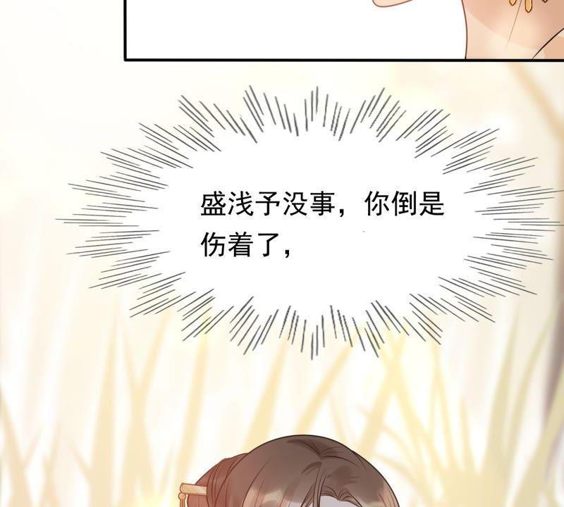 战神狂妃：凤倾天下韩漫全集-第53话 谁不会点小手段无删减无遮挡章节图片 