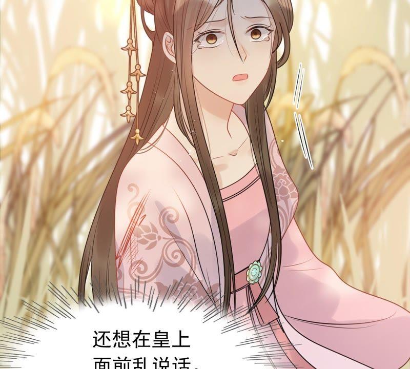 战神狂妃：凤倾天下韩漫全集-第53话 谁不会点小手段无删减无遮挡章节图片 