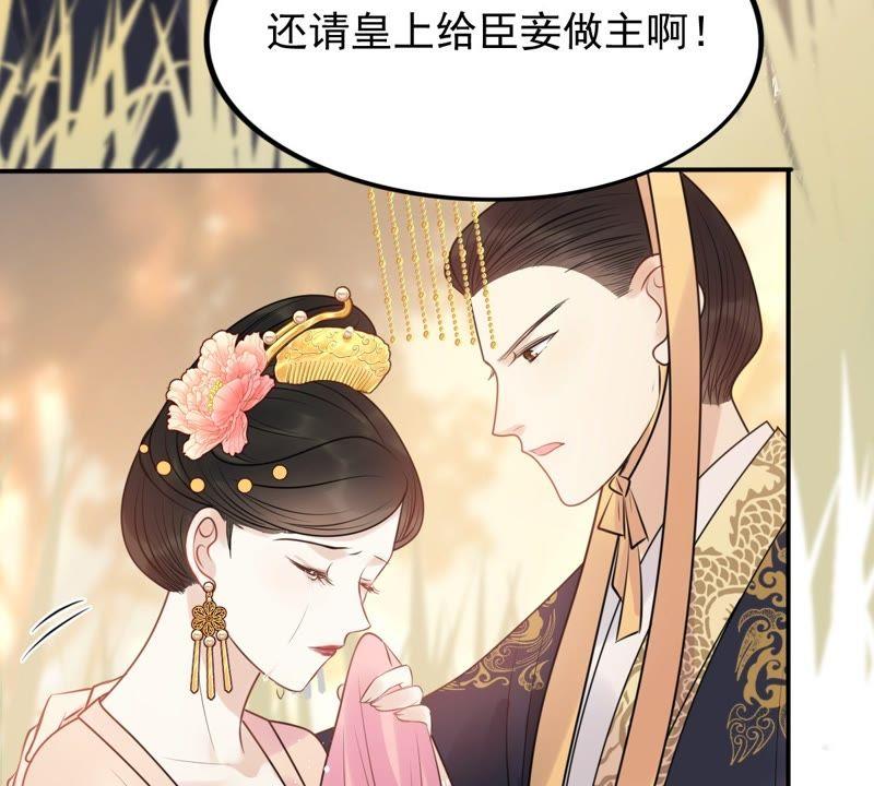 战神狂妃：凤倾天下韩漫全集-第53话 谁不会点小手段无删减无遮挡章节图片 