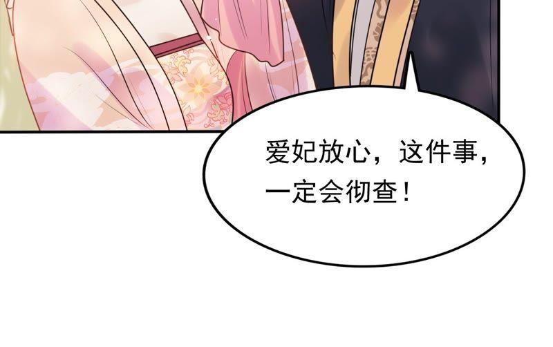战神狂妃：凤倾天下韩漫全集-第53话 谁不会点小手段无删减无遮挡章节图片 
