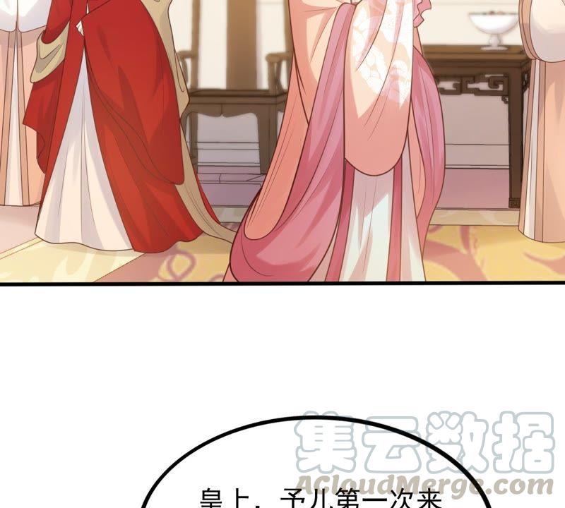 战神狂妃：凤倾天下韩漫全集-第53话 谁不会点小手段无删减无遮挡章节图片 
