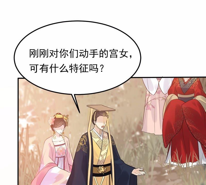 战神狂妃：凤倾天下韩漫全集-第53话 谁不会点小手段无删减无遮挡章节图片 