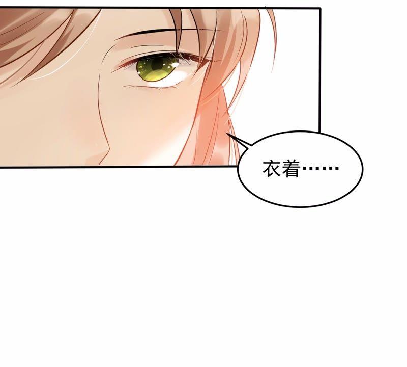 战神狂妃：凤倾天下韩漫全集-第53话 谁不会点小手段无删减无遮挡章节图片 