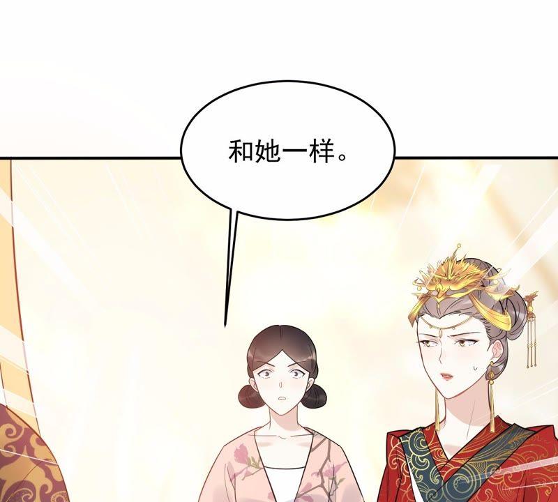战神狂妃：凤倾天下韩漫全集-第53话 谁不会点小手段无删减无遮挡章节图片 