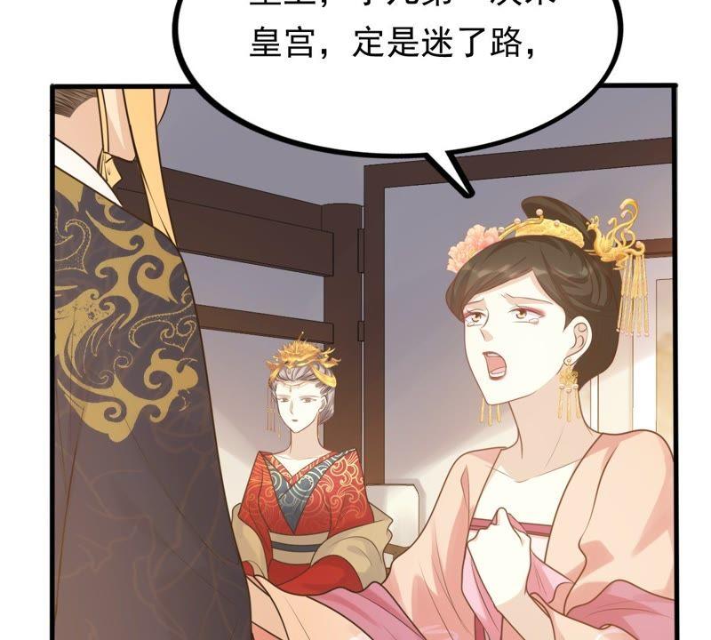 战神狂妃：凤倾天下韩漫全集-第53话 谁不会点小手段无删减无遮挡章节图片 