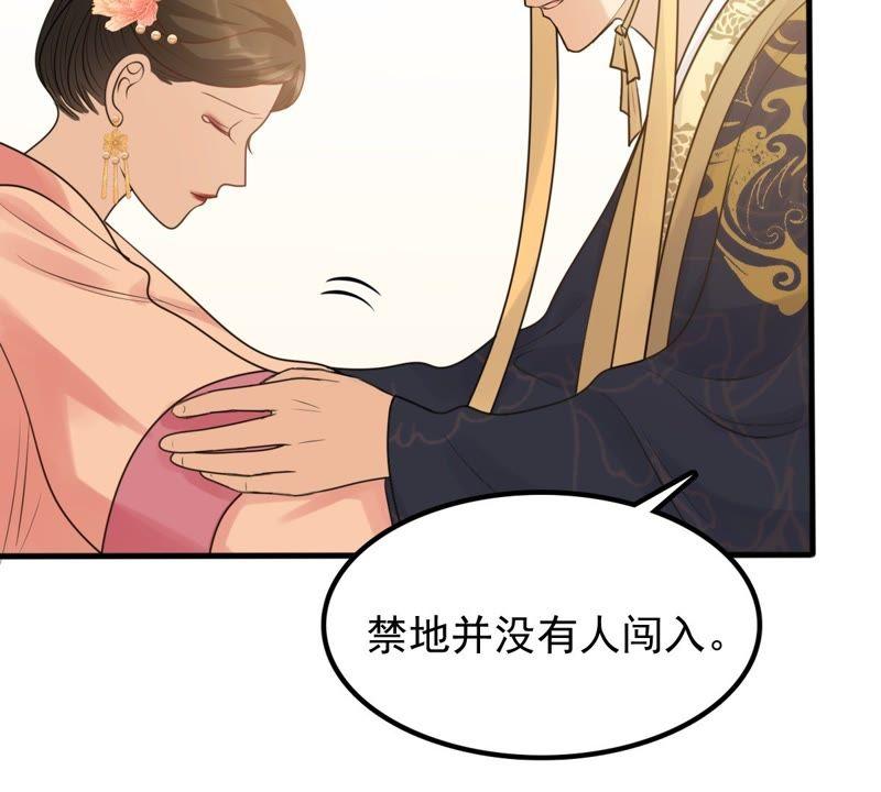 战神狂妃：凤倾天下韩漫全集-第53话 谁不会点小手段无删减无遮挡章节图片 