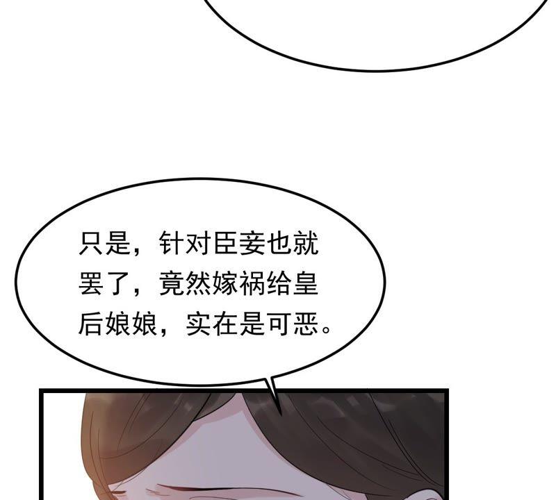 战神狂妃：凤倾天下韩漫全集-第54话 被灭口的证人无删减无遮挡章节图片 