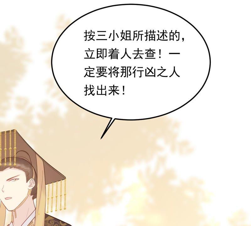 战神狂妃：凤倾天下韩漫全集-第54话 被灭口的证人无删减无遮挡章节图片 