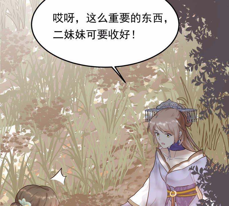 战神狂妃：凤倾天下韩漫全集-第54话 被灭口的证人无删减无遮挡章节图片 