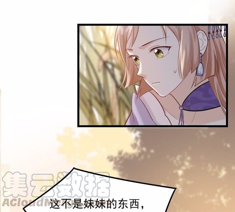 战神狂妃：凤倾天下韩漫全集-第54话 被灭口的证人无删减无遮挡章节图片 