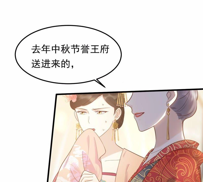 战神狂妃：凤倾天下韩漫全集-第54话 被灭口的证人无删减无遮挡章节图片 