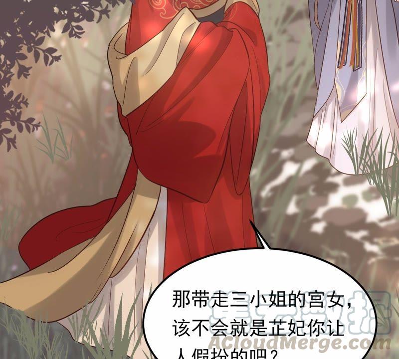 战神狂妃：凤倾天下韩漫全集-第54话 被灭口的证人无删减无遮挡章节图片 