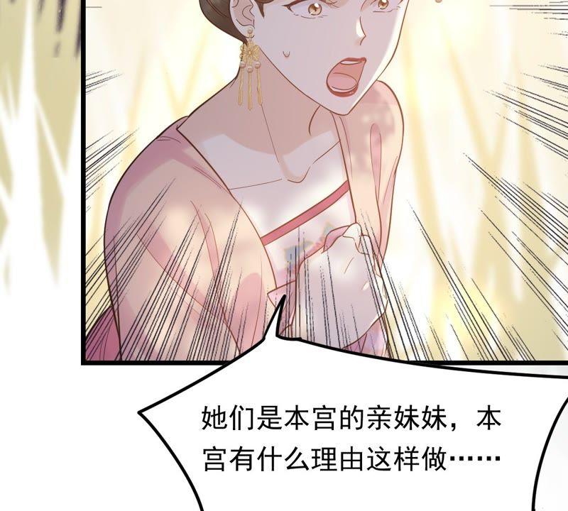 战神狂妃：凤倾天下韩漫全集-第54话 被灭口的证人无删减无遮挡章节图片 