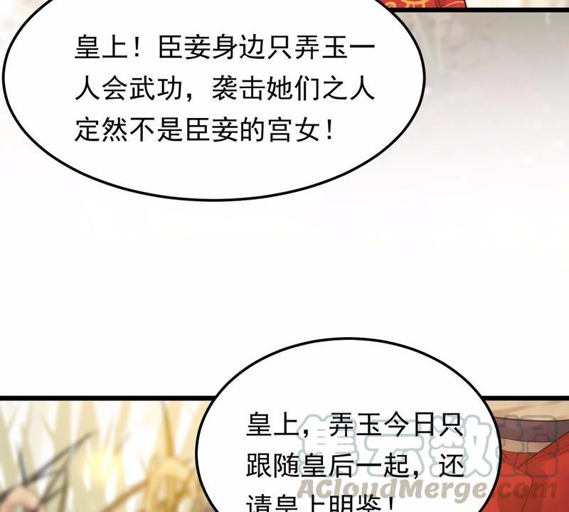 战神狂妃：凤倾天下韩漫全集-第54话 被灭口的证人无删减无遮挡章节图片 