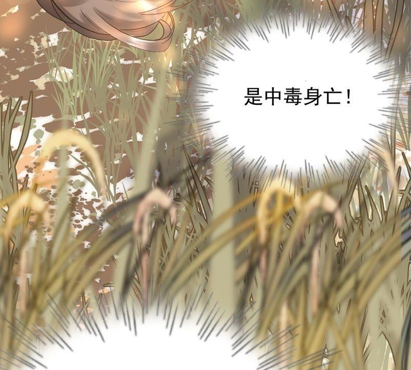 战神狂妃：凤倾天下韩漫全集-第54话 被灭口的证人无删减无遮挡章节图片 