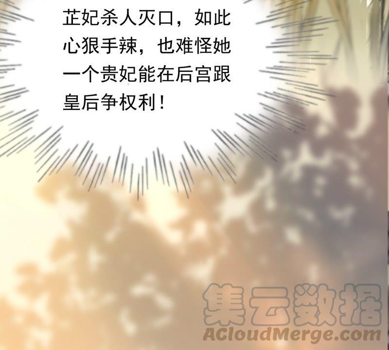 战神狂妃：凤倾天下韩漫全集-第54话 被灭口的证人无删减无遮挡章节图片 