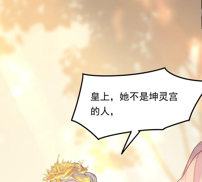 战神狂妃：凤倾天下韩漫全集-第54话 被灭口的证人无删减无遮挡章节图片 