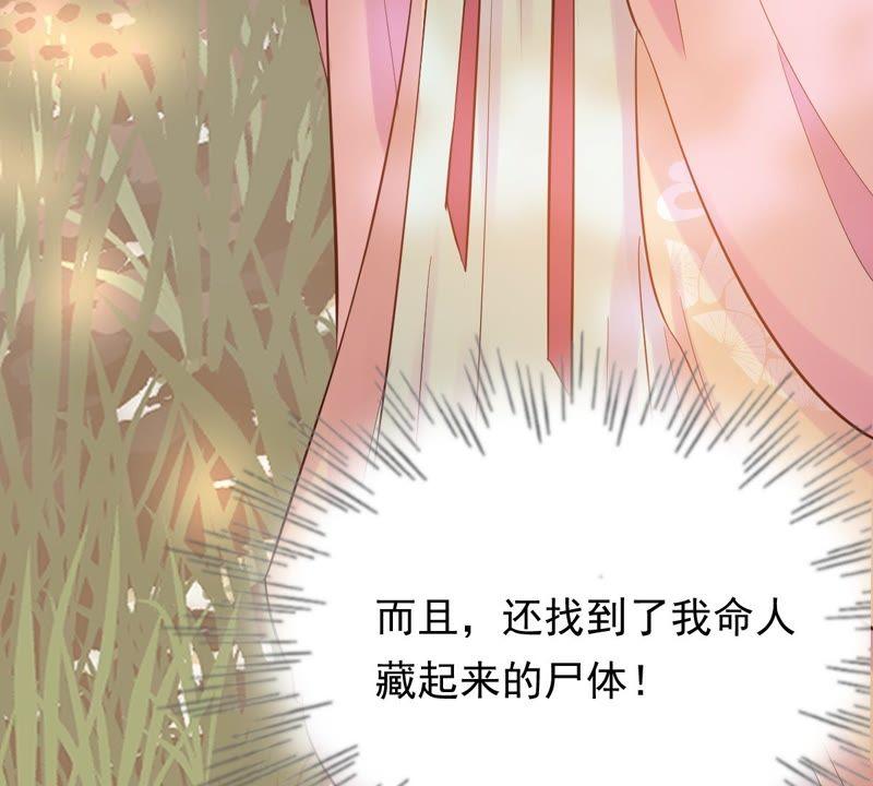 战神狂妃：凤倾天下韩漫全集-第54话 被灭口的证人无删减无遮挡章节图片 