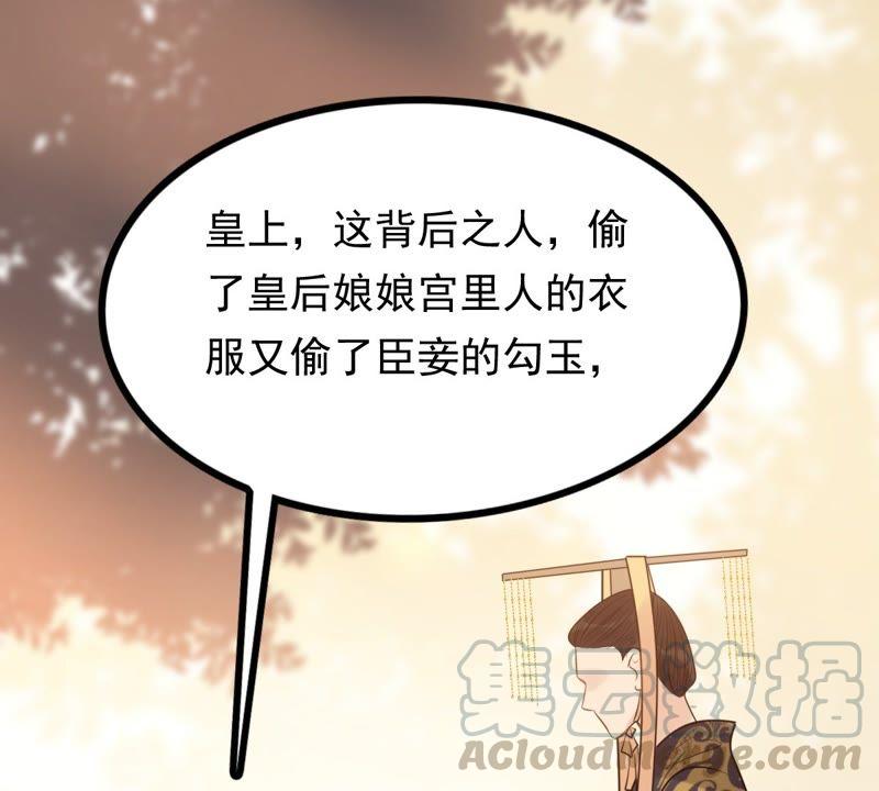 战神狂妃：凤倾天下韩漫全集-第55话 各自领罚无删减无遮挡章节图片 