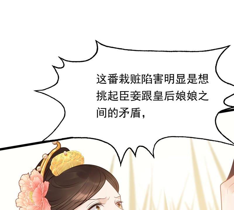 战神狂妃：凤倾天下韩漫全集-第55话 各自领罚无删减无遮挡章节图片 