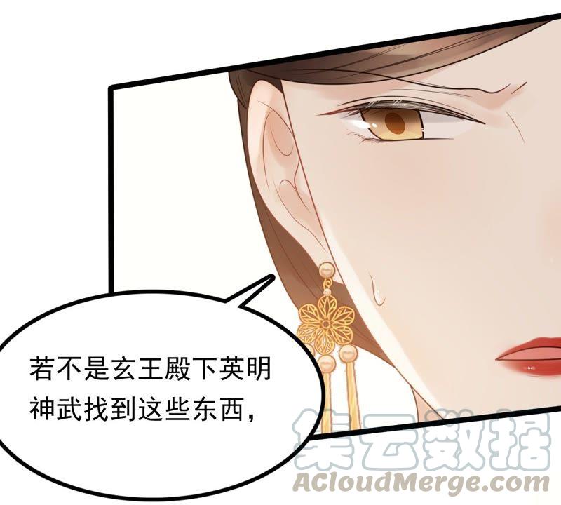 战神狂妃：凤倾天下韩漫全集-第55话 各自领罚无删减无遮挡章节图片 