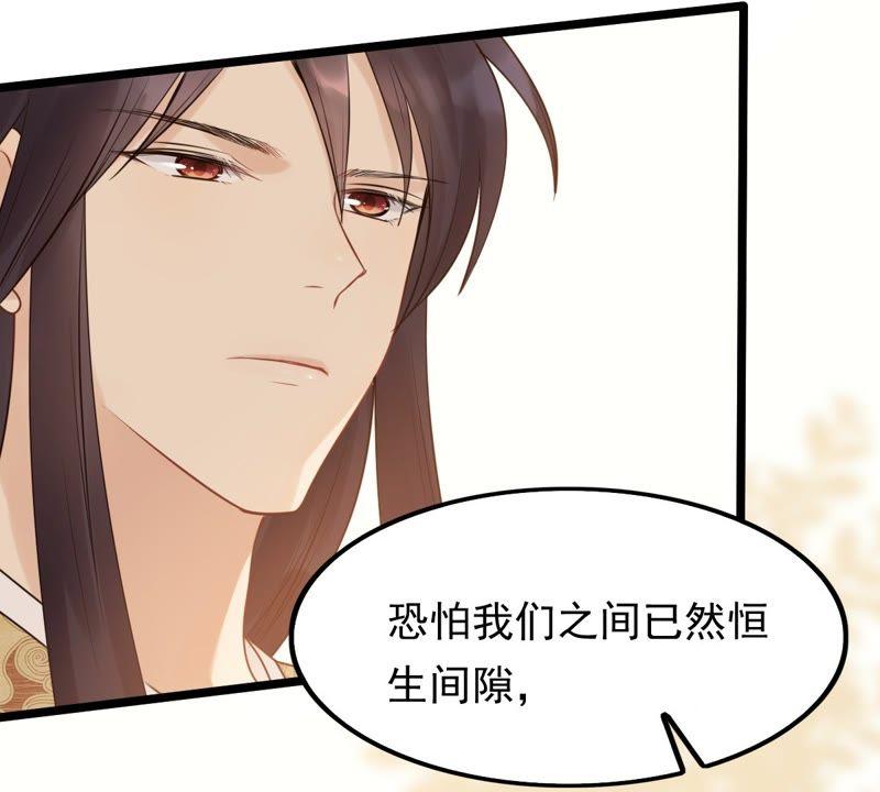 战神狂妃：凤倾天下韩漫全集-第55话 各自领罚无删减无遮挡章节图片 