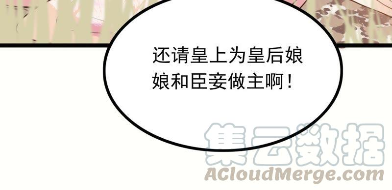 战神狂妃：凤倾天下韩漫全集-第55话 各自领罚无删减无遮挡章节图片 