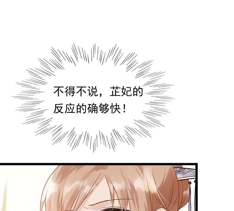 战神狂妃：凤倾天下韩漫全集-第55话 各自领罚无删减无遮挡章节图片 